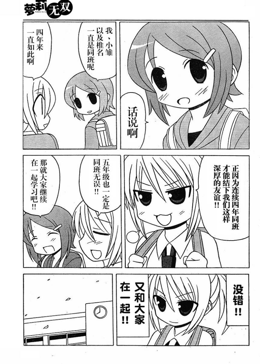 萝莉无双第21话图