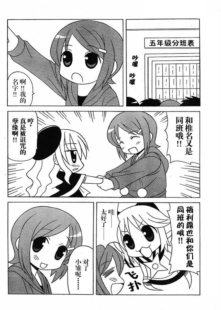 萝莉无双第21话图