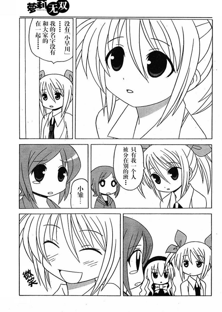 萝莉无双第21话图