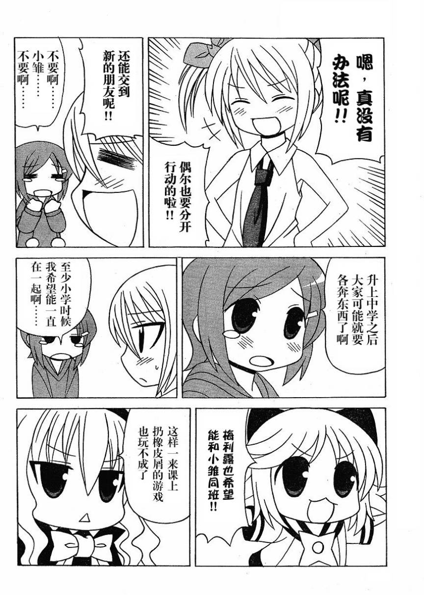 萝莉无双第21话图