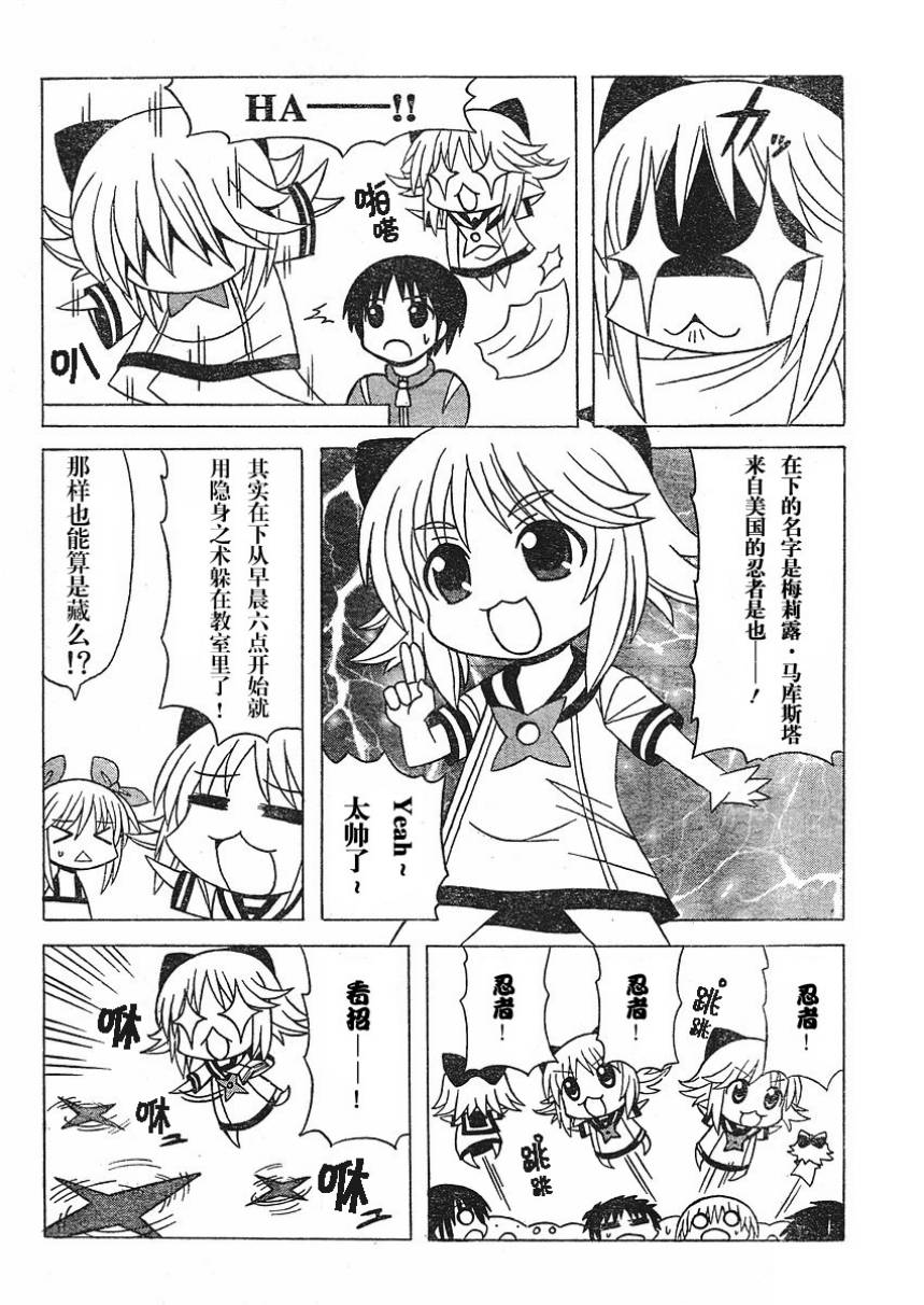 萝莉无双第3话图