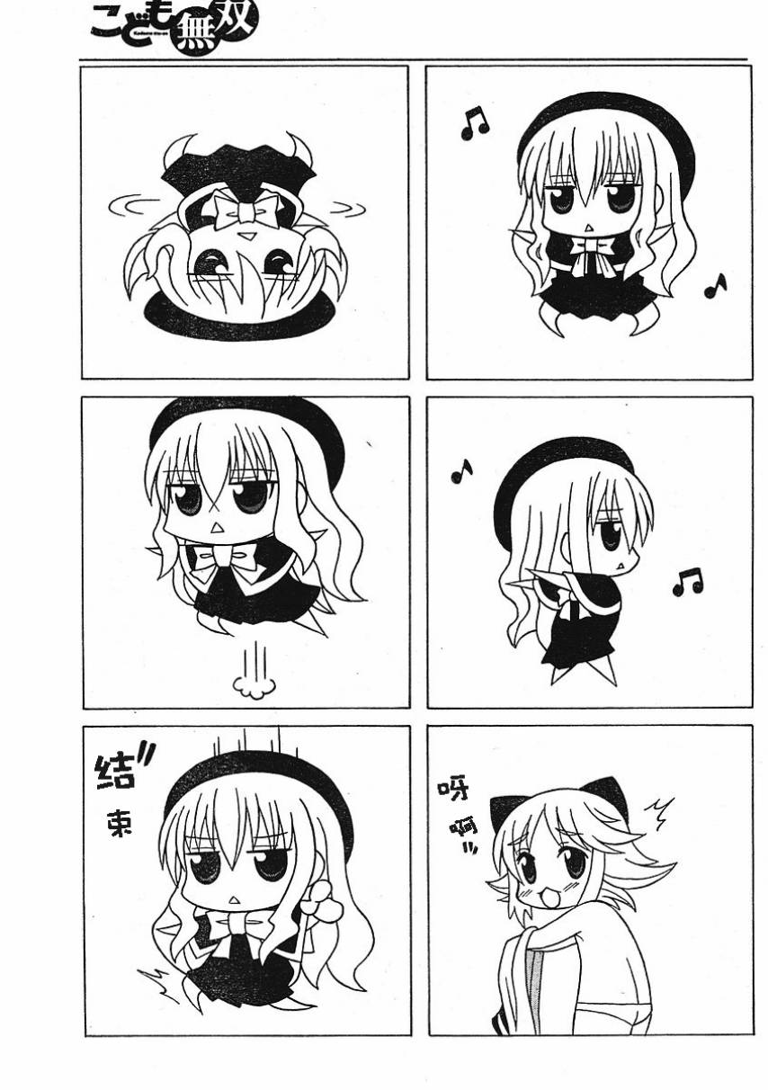 萝莉无双第6话图