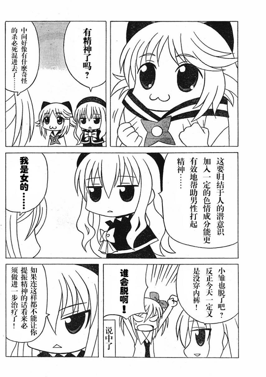 萝莉无双第6话图