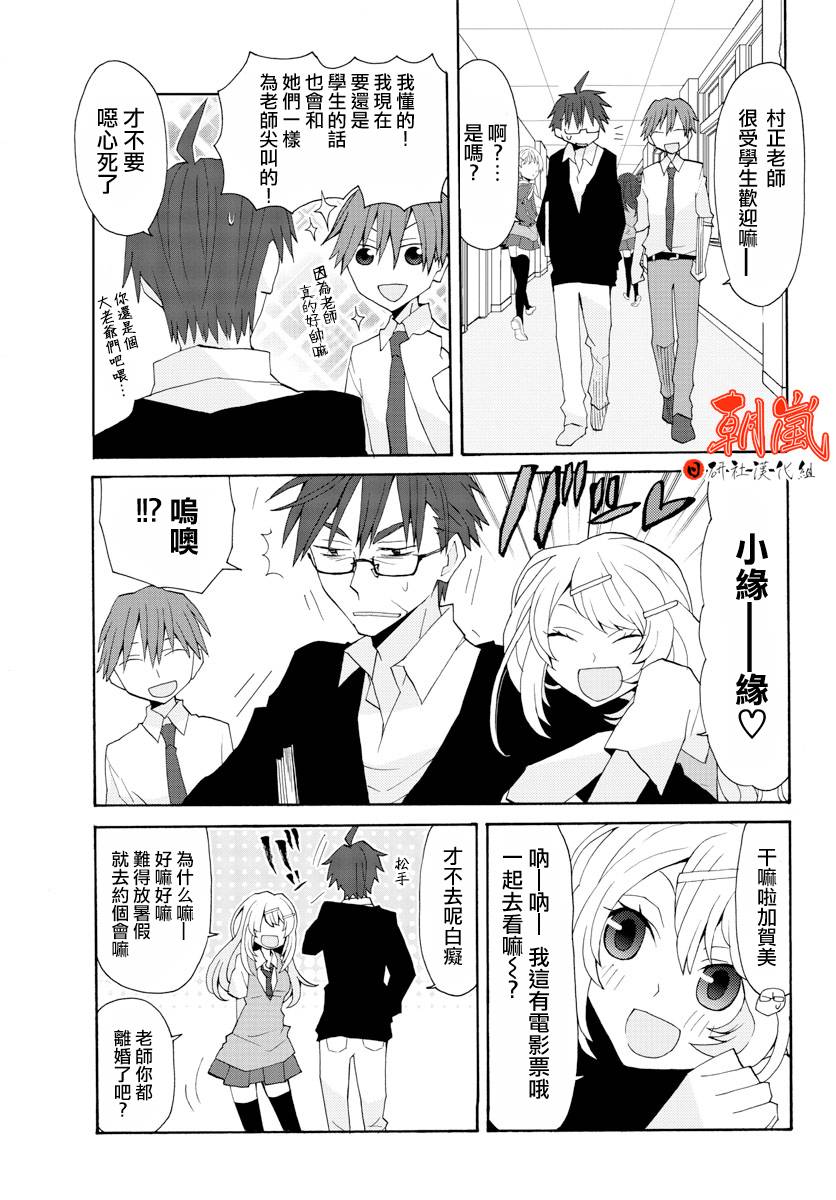 萝莉未亡人漫画-图3