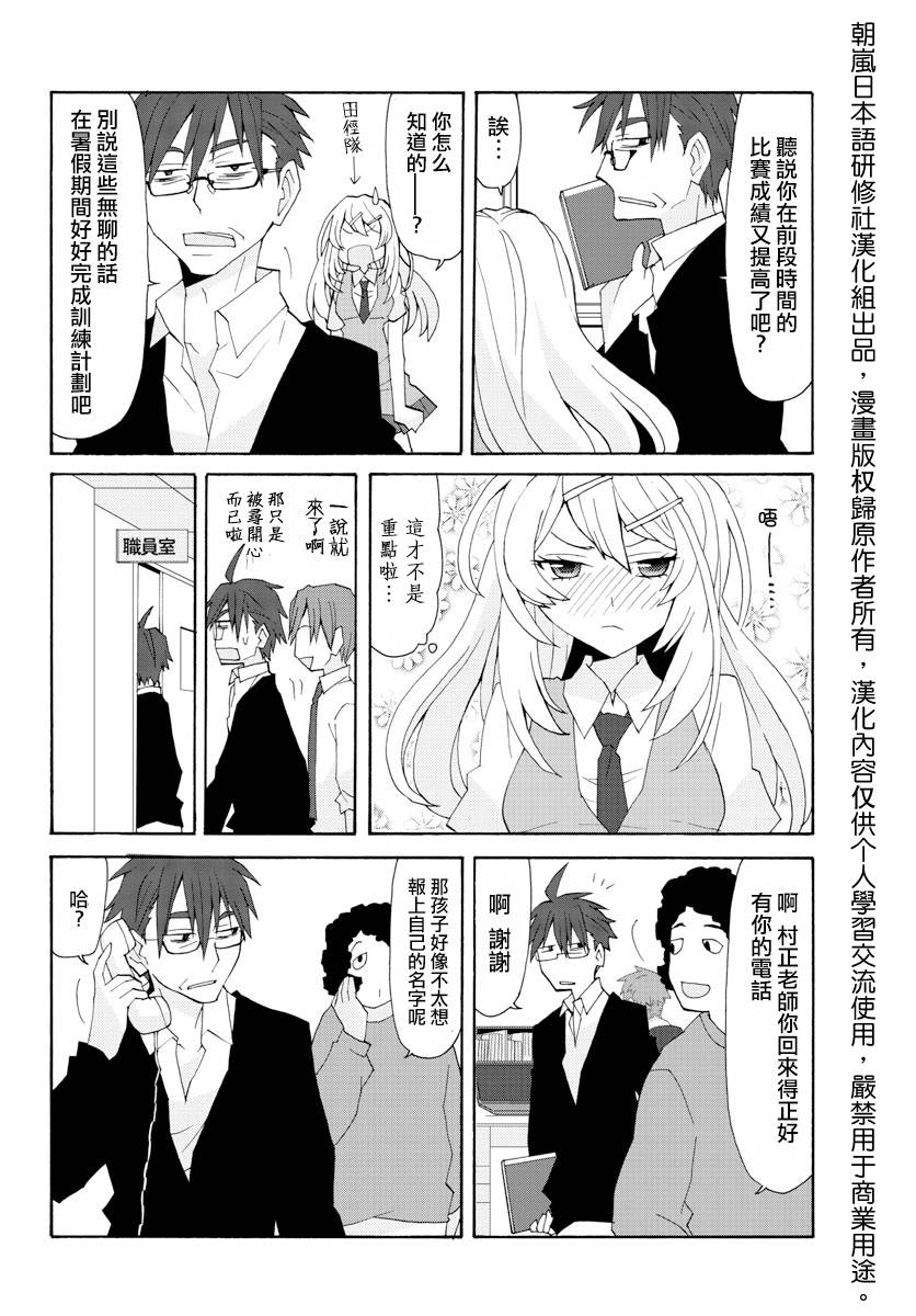 萝莉未亡人漫画-图4