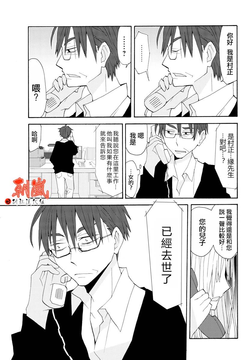 萝莉未亡人漫画-图5