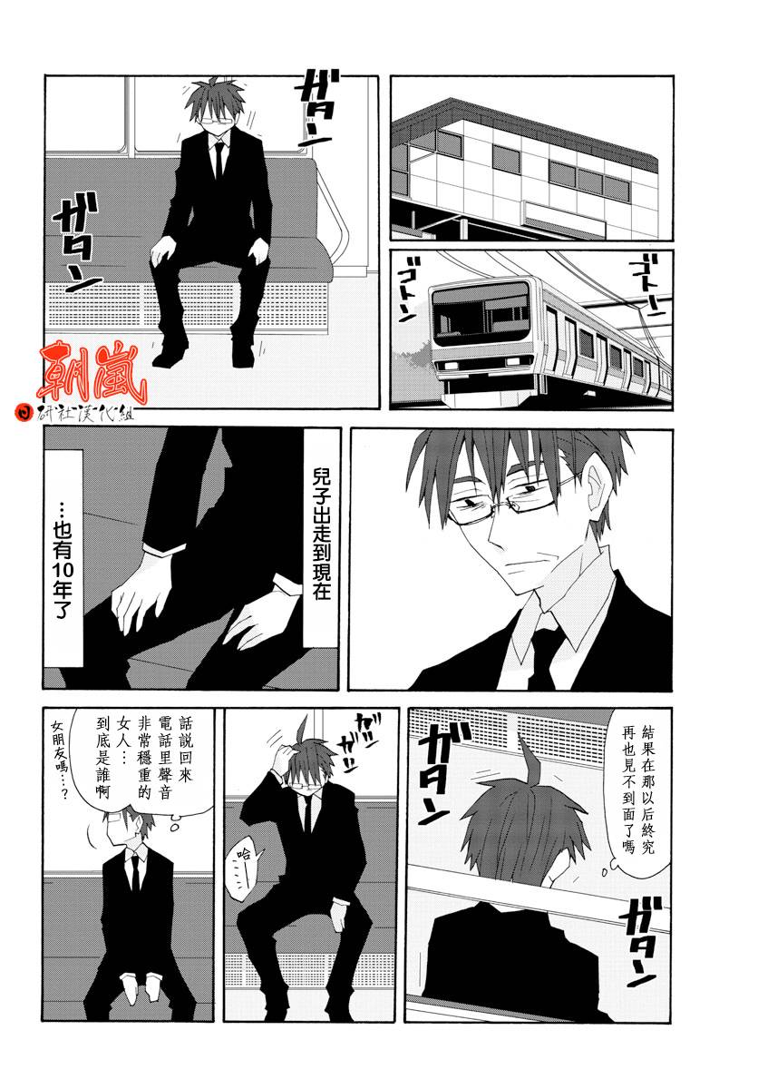 萝莉未亡人漫画-图6