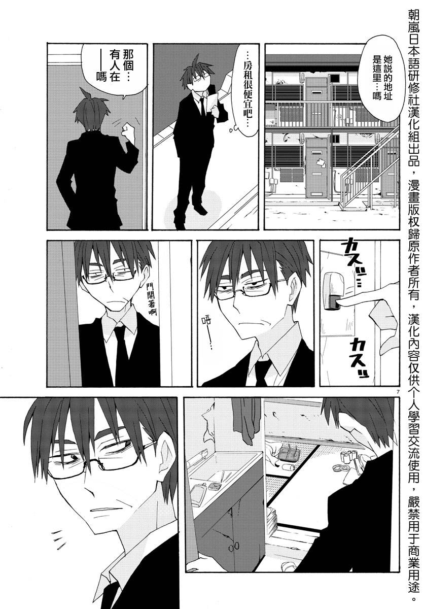 萝莉未亡人漫画-图7