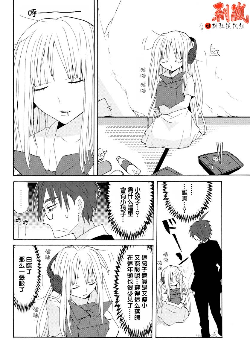 萝莉未亡人漫画-图8
