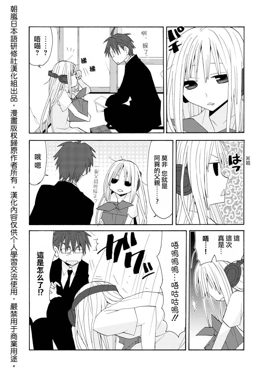 萝莉未亡人漫画-图9