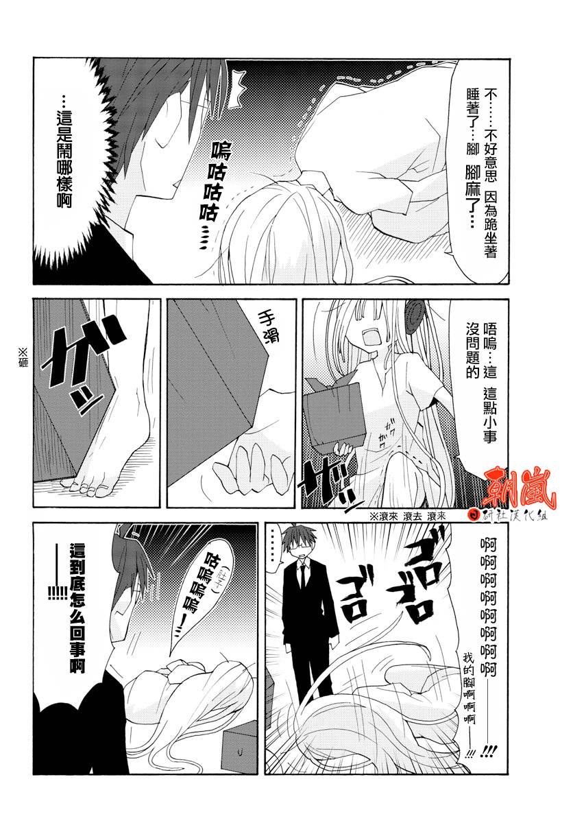萝莉未亡人漫画-图10