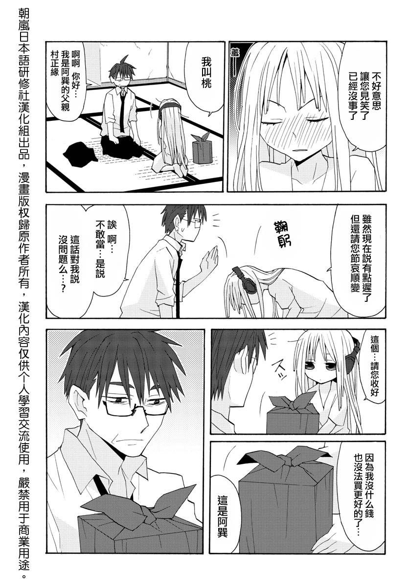 萝莉未亡人漫画-图11
