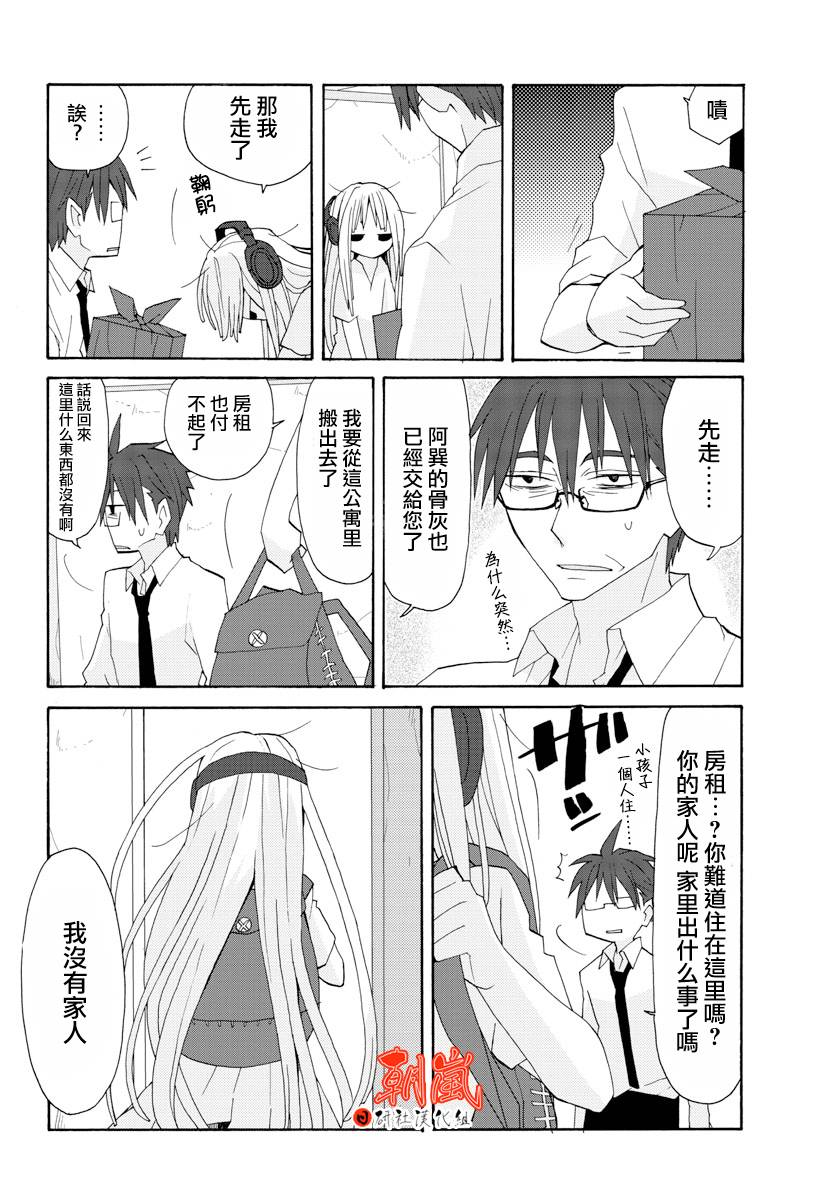 萝莉未亡人漫画-图12