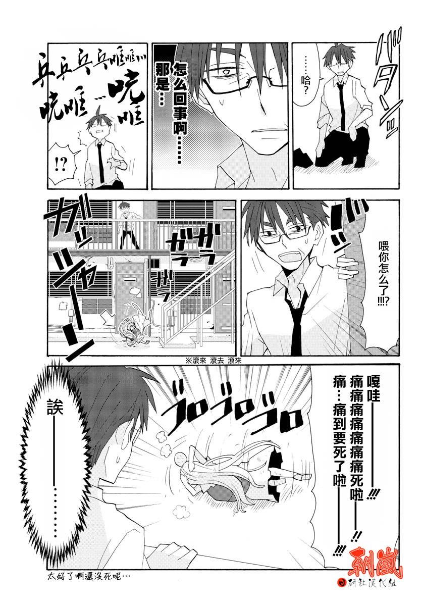 萝莉未亡人漫画-图13