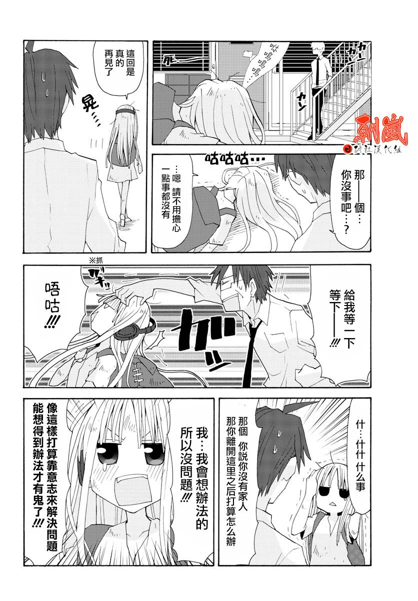 萝莉未亡人漫画-图14