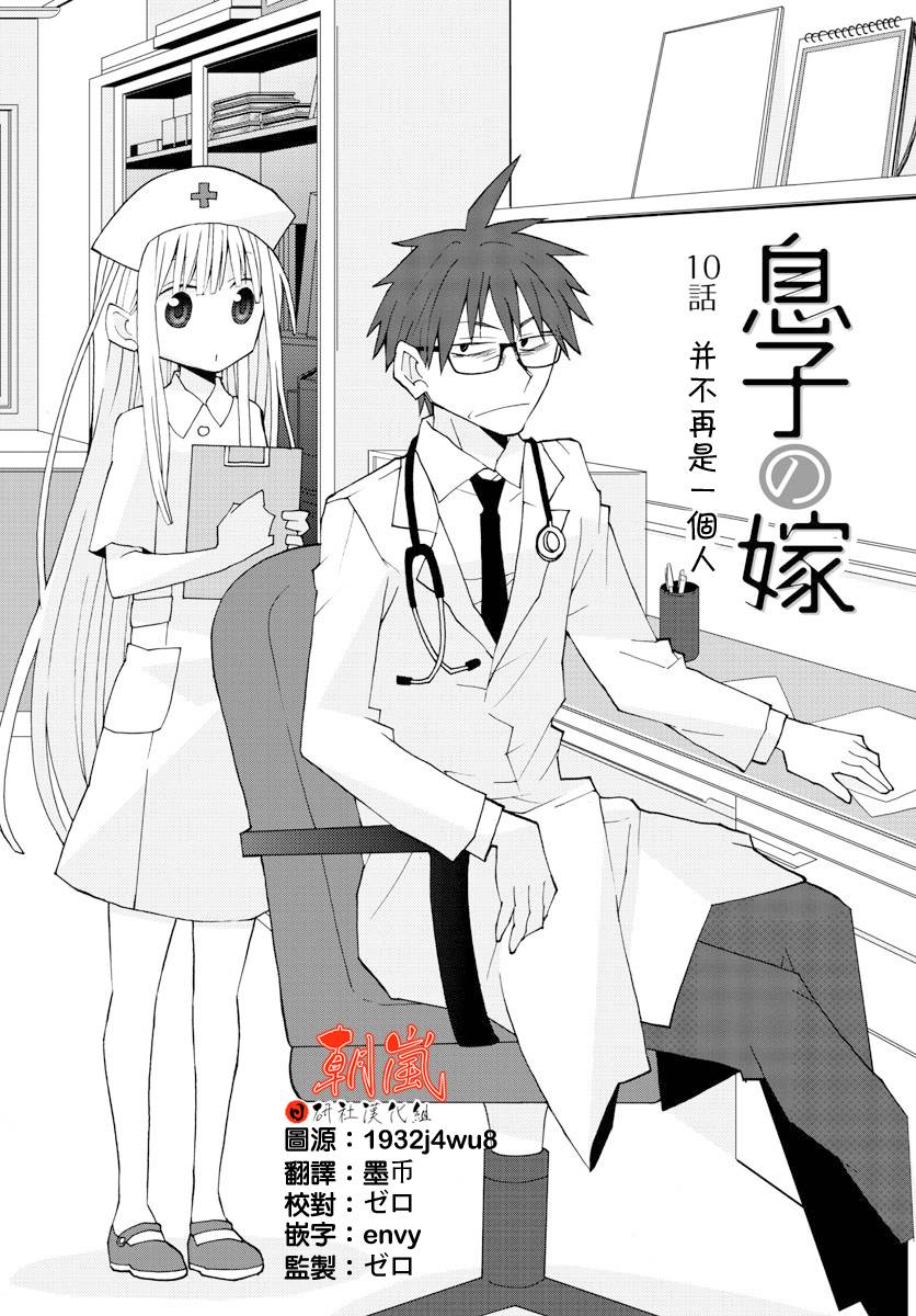 萝莉未亡人第10话图