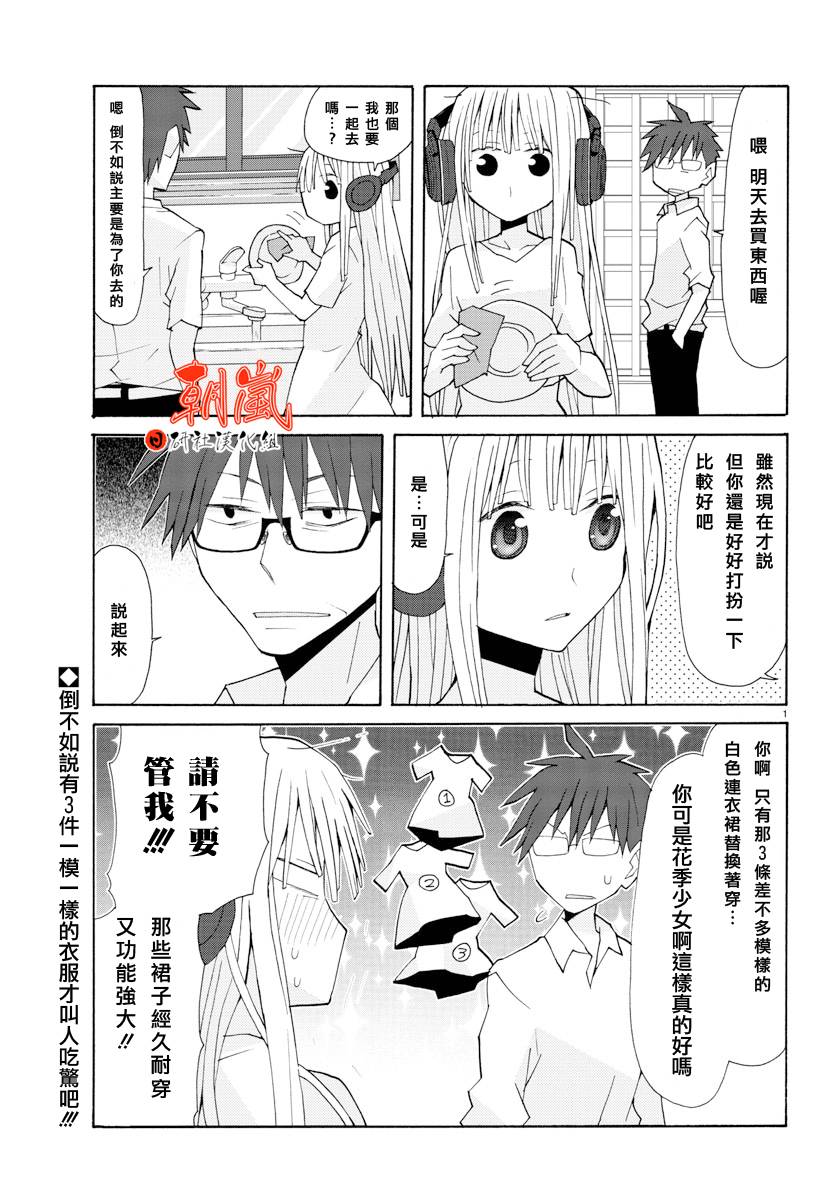 萝莉未亡人第11话图