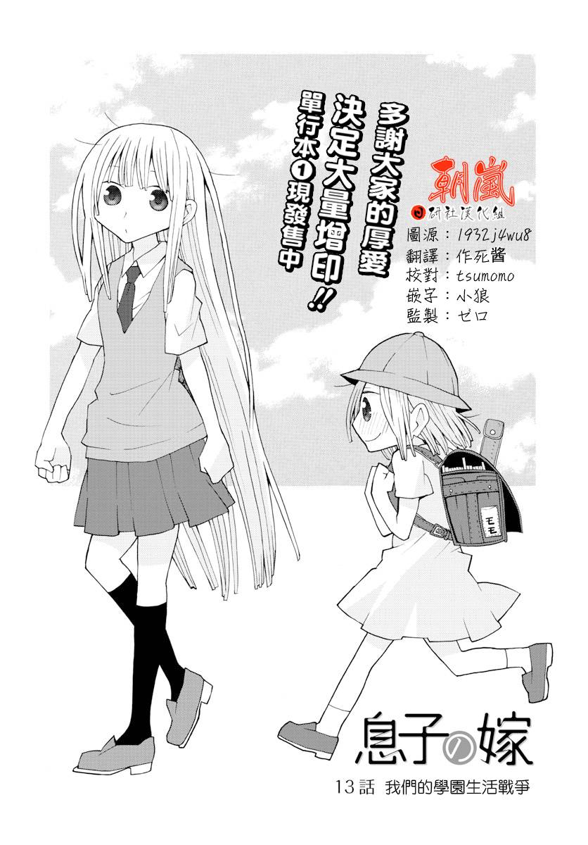 萝莉未亡人第13话图