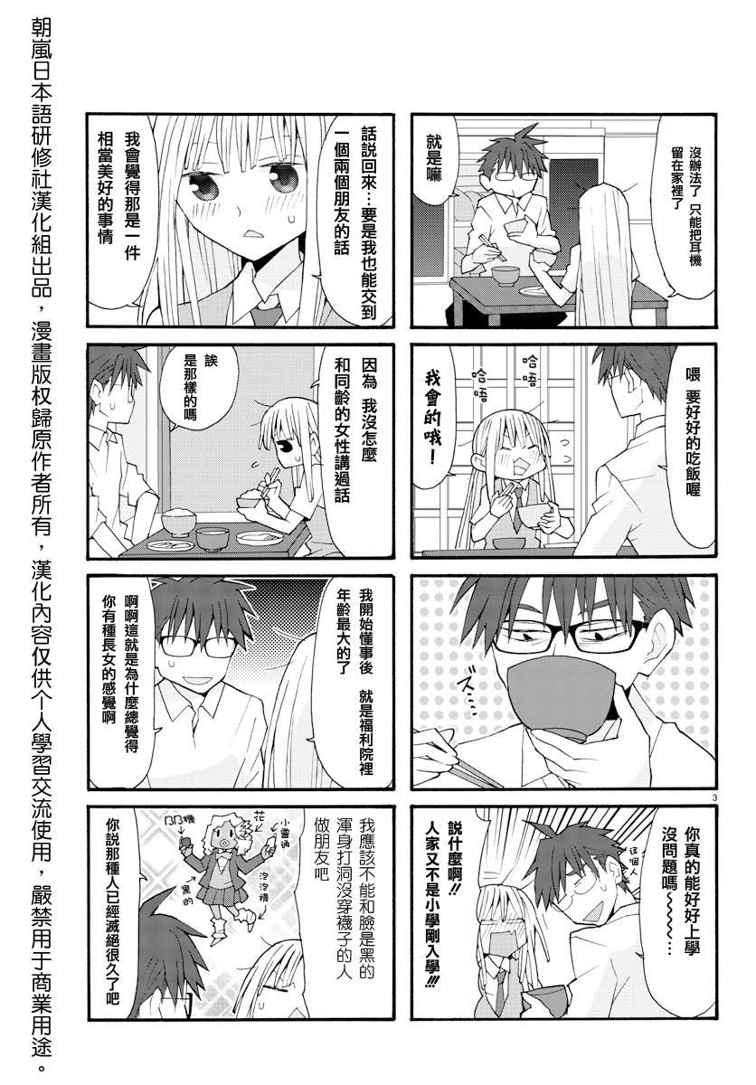 萝莉未亡人第13话图