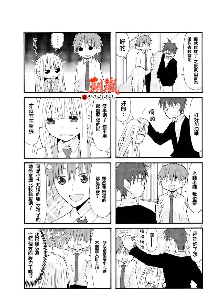 萝莉未亡人第13话图