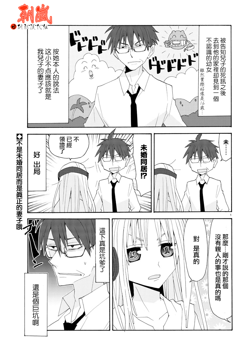 萝莉未亡人第2话图