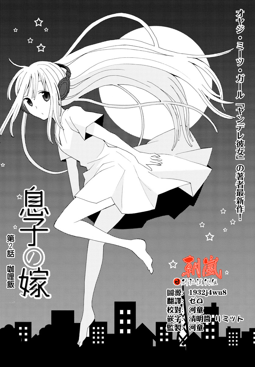 萝莉未亡人第2话图