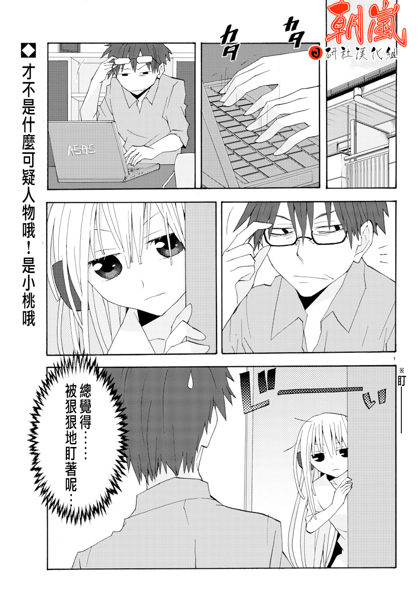 萝莉未亡人第5话图