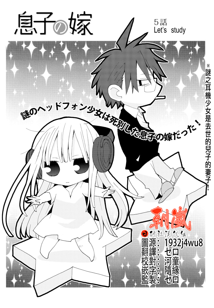 萝莉未亡人第5话图