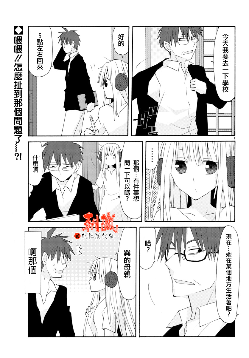 萝莉未亡人第7话图