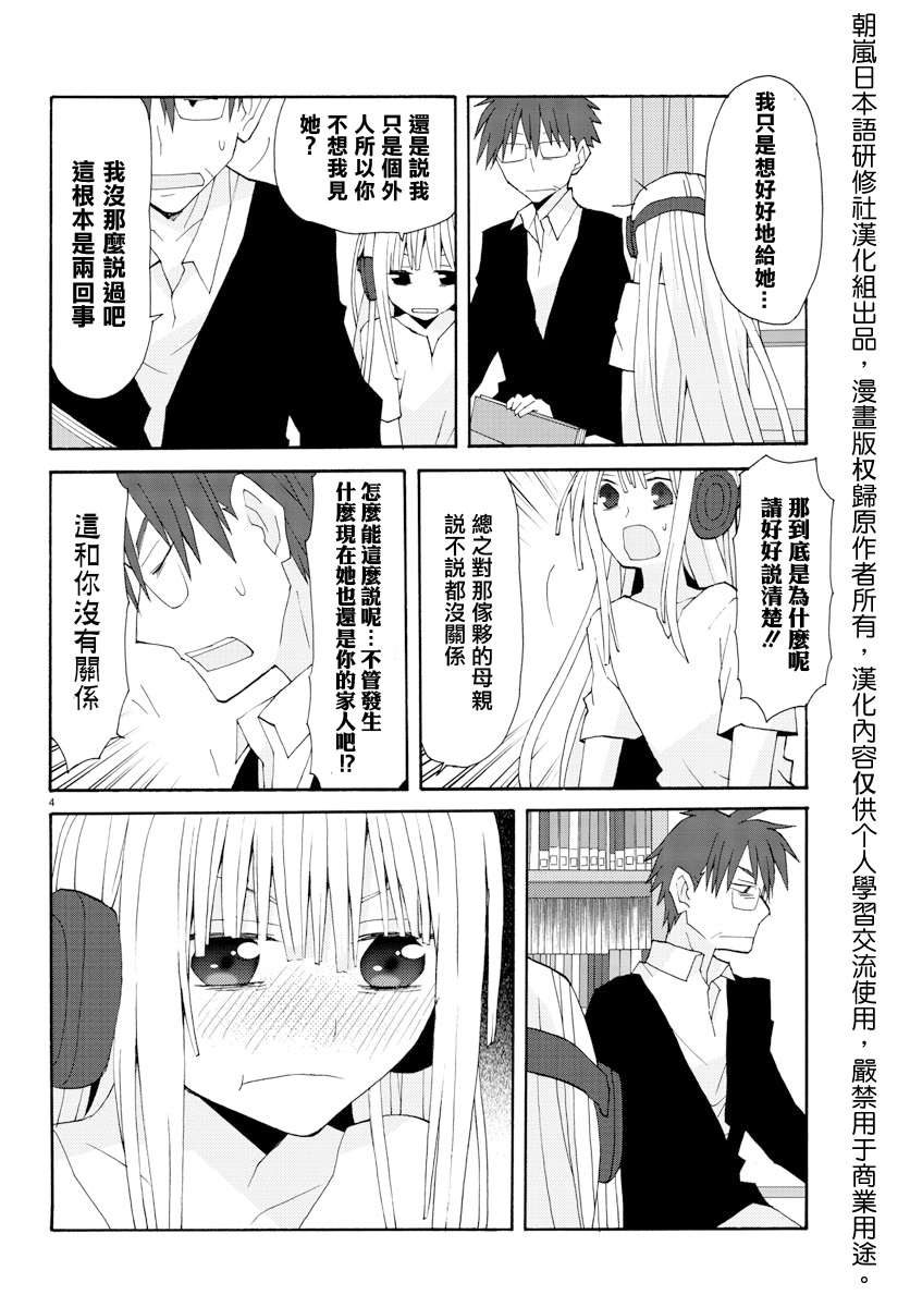 萝莉未亡人漫画-图3