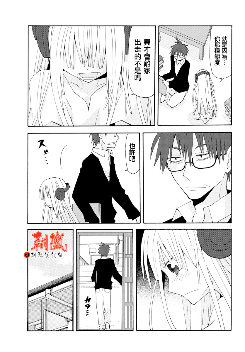 萝莉未亡人漫画-图4