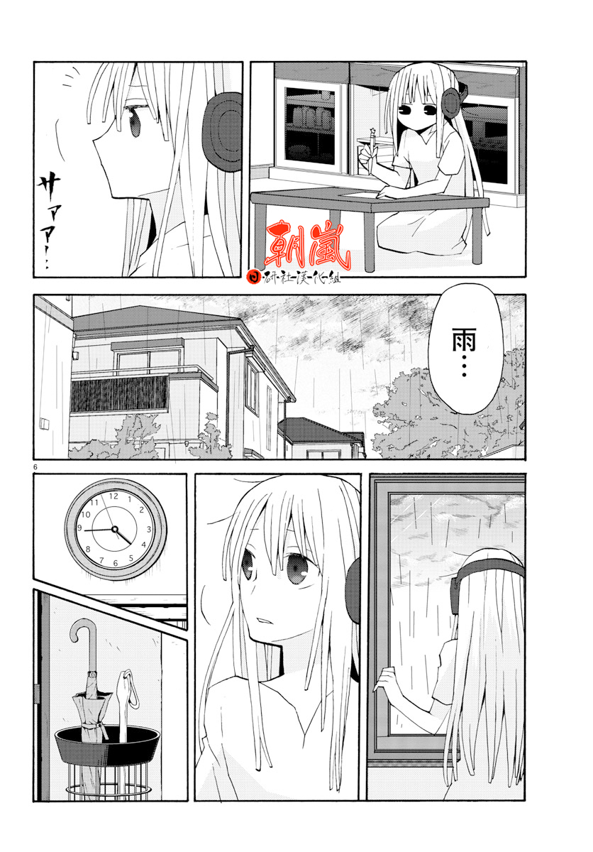 萝莉未亡人漫画-图5