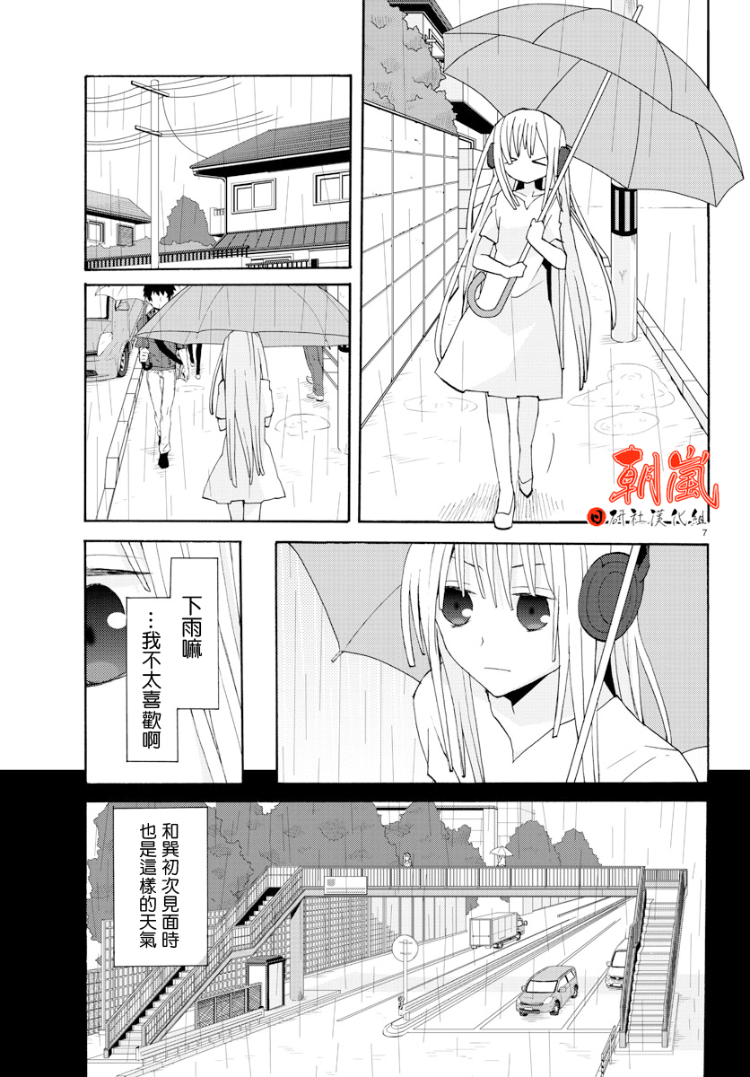 萝莉未亡人漫画-图6