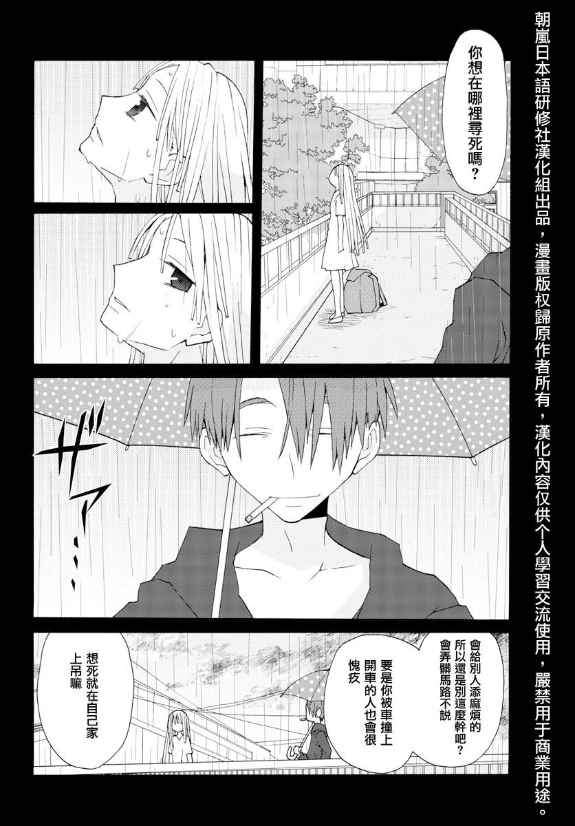 萝莉未亡人漫画-图7
