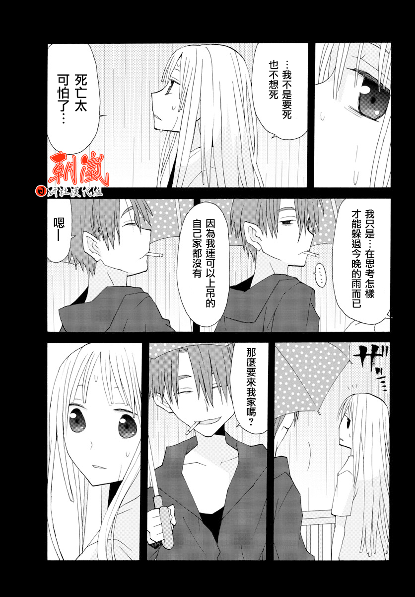 萝莉未亡人漫画-图8