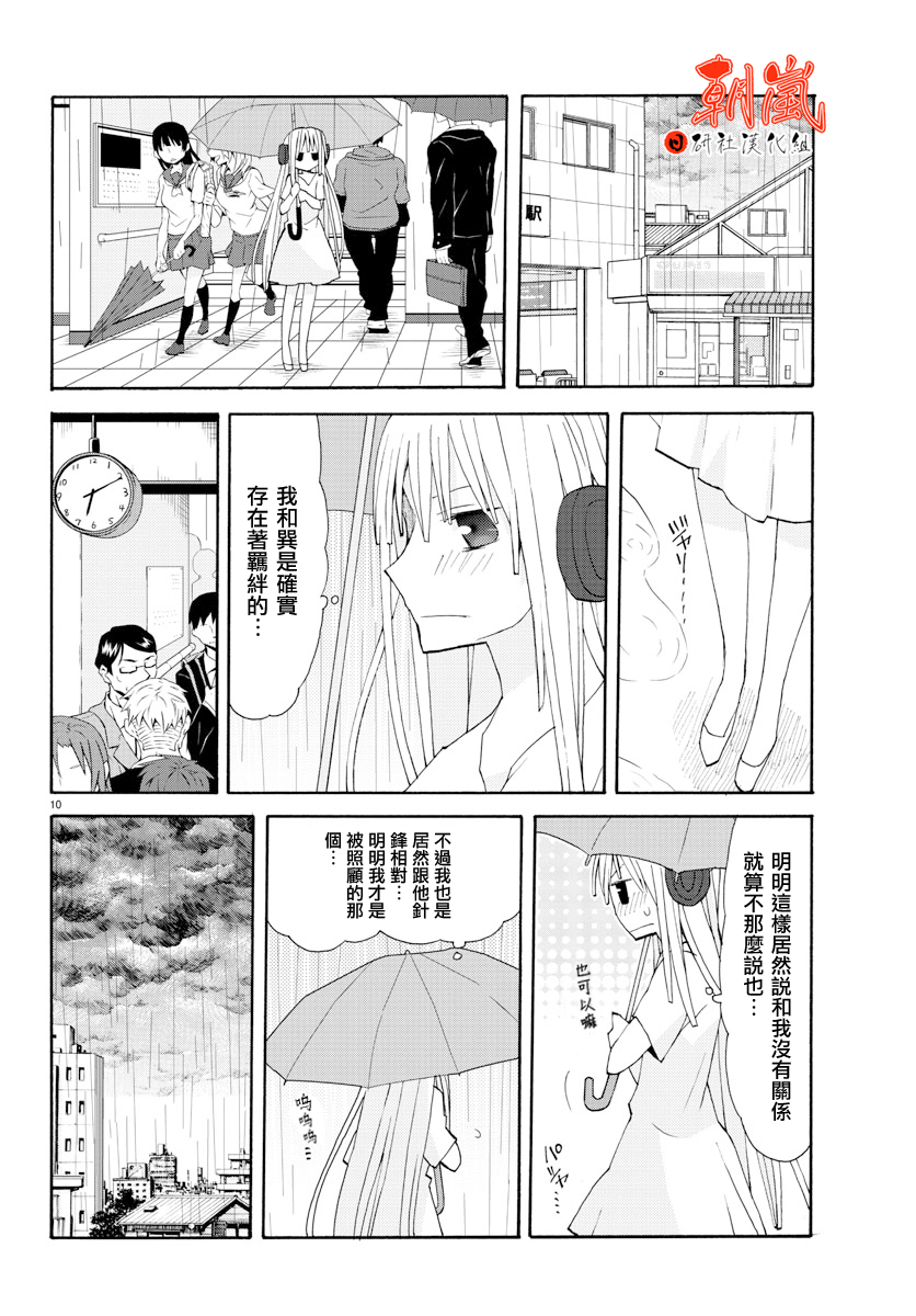 萝莉未亡人漫画-图9