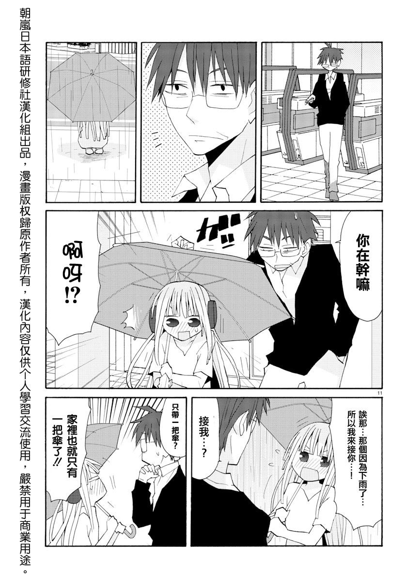 萝莉未亡人漫画-图10