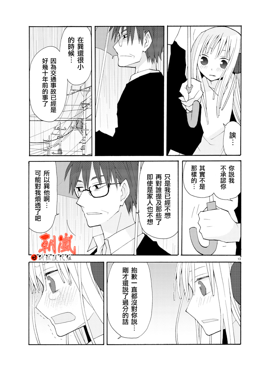 萝莉未亡人漫画-图12