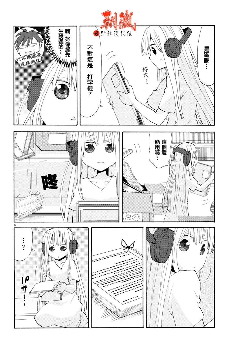 萝莉未亡人漫画-图5