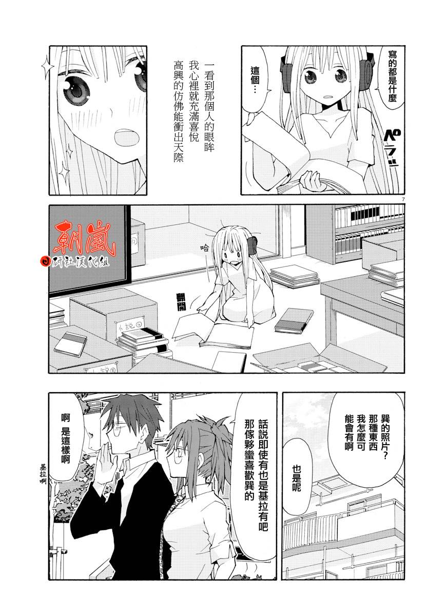 萝莉未亡人漫画-图6