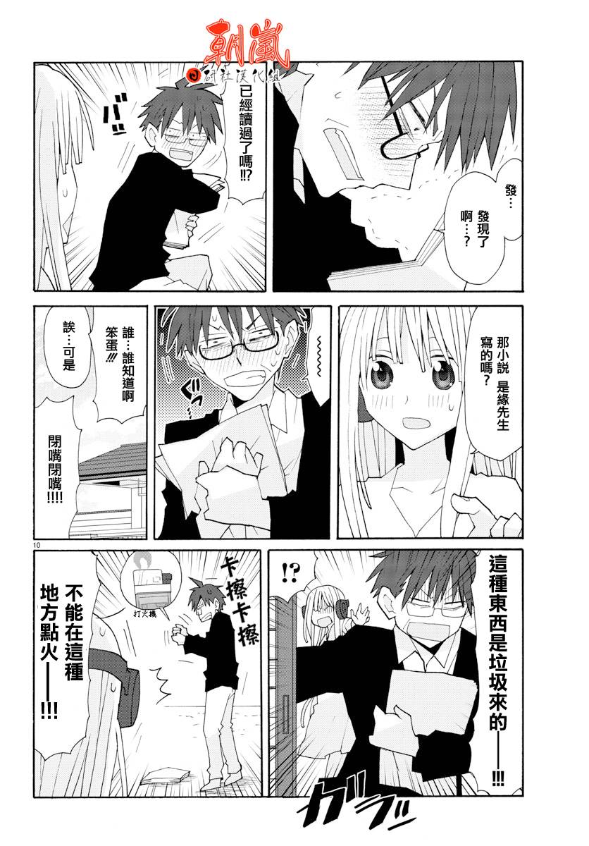 萝莉未亡人漫画-图9