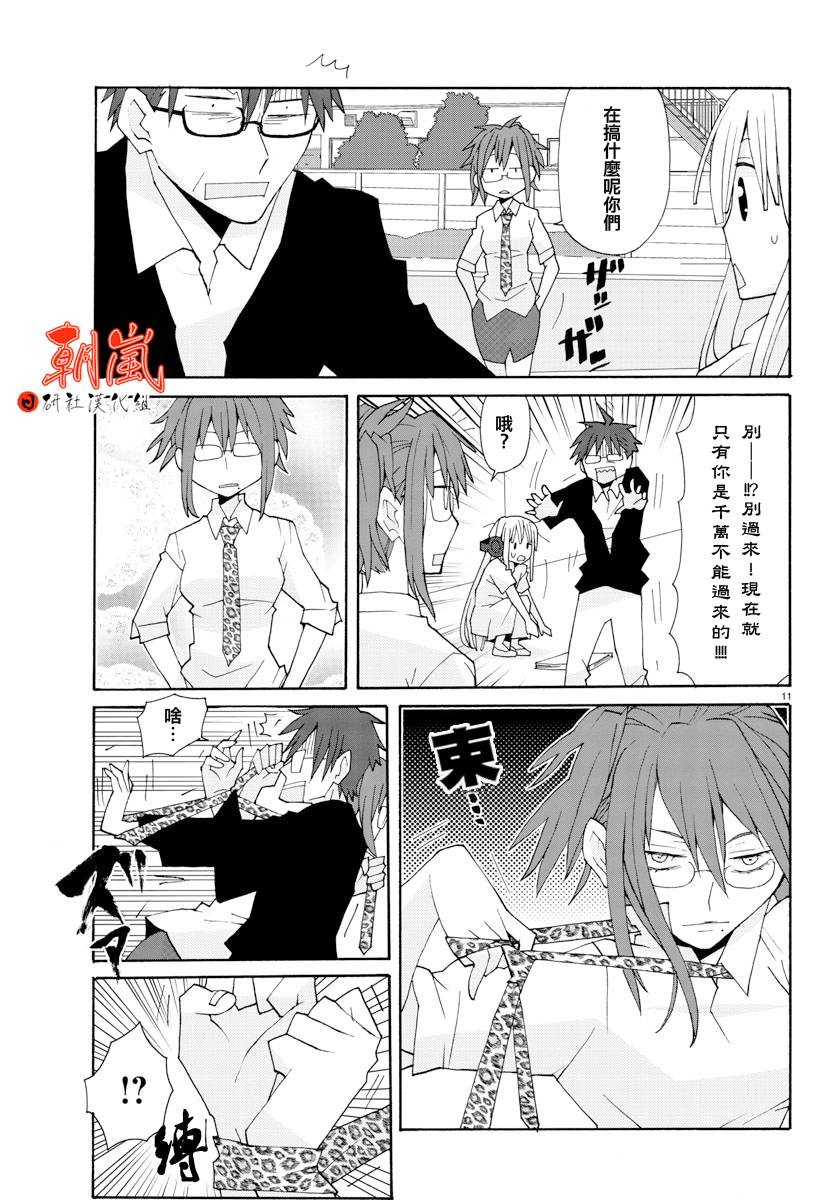 萝莉未亡人漫画-图10