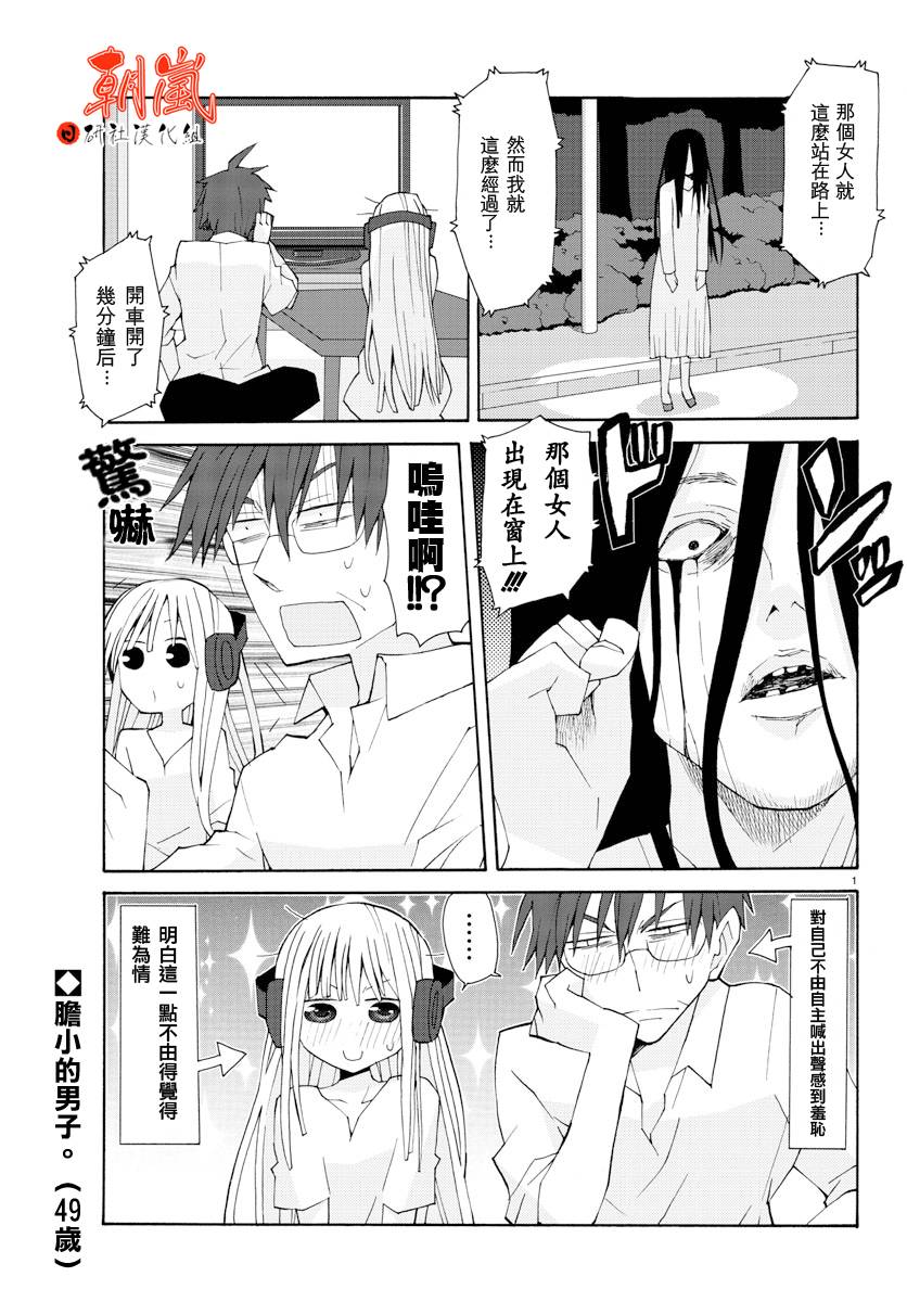 萝莉未亡人第9话图