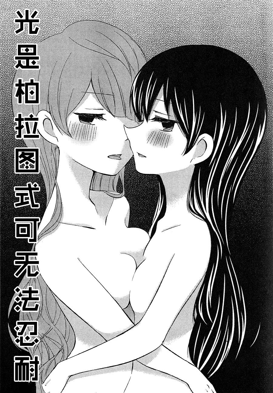 Love Live!月伴蓝星华尔兹第2话图