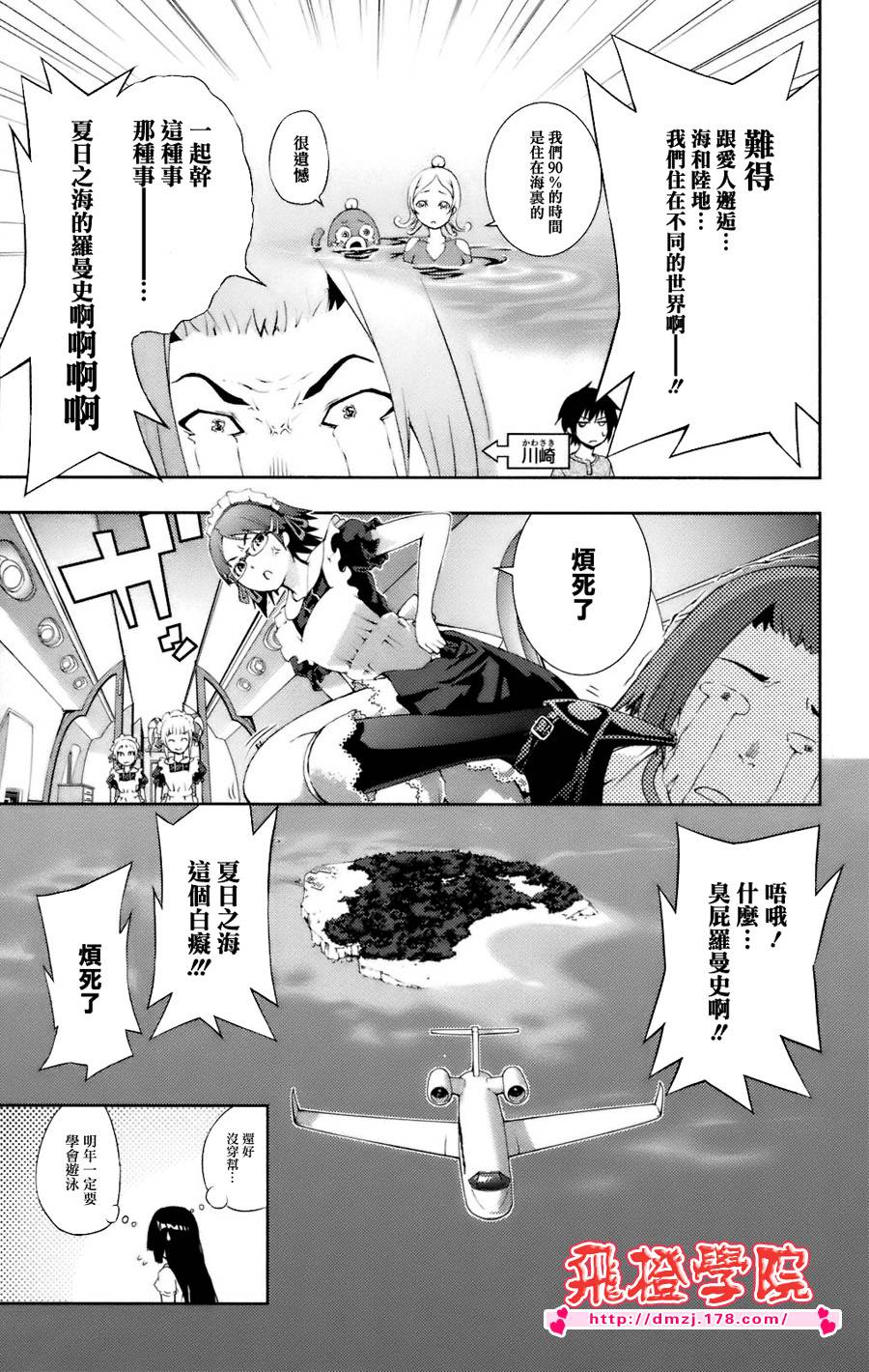 露露医生第11话图