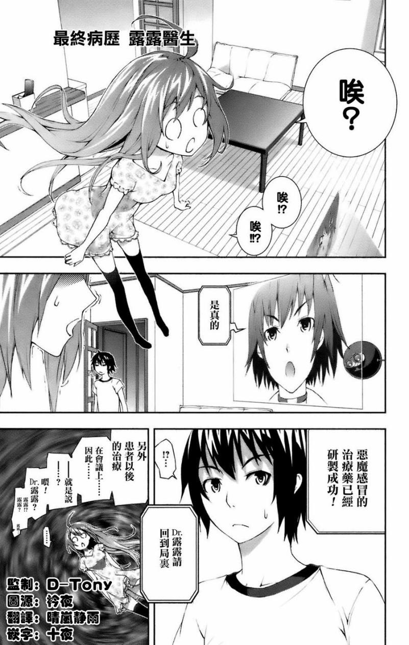 露露医生第12话图