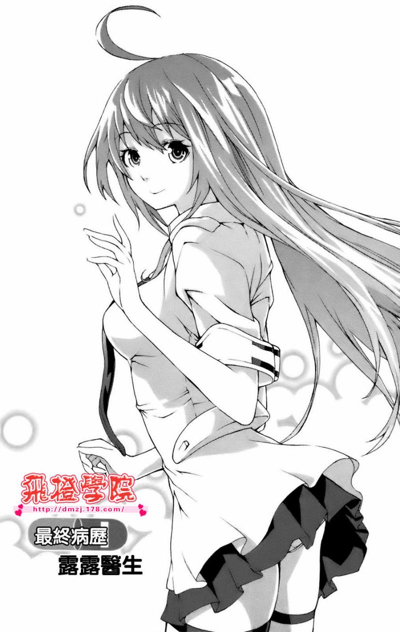 露露医生第12话图