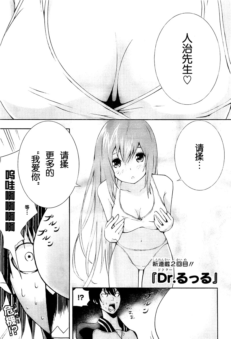 露露医生第2话图