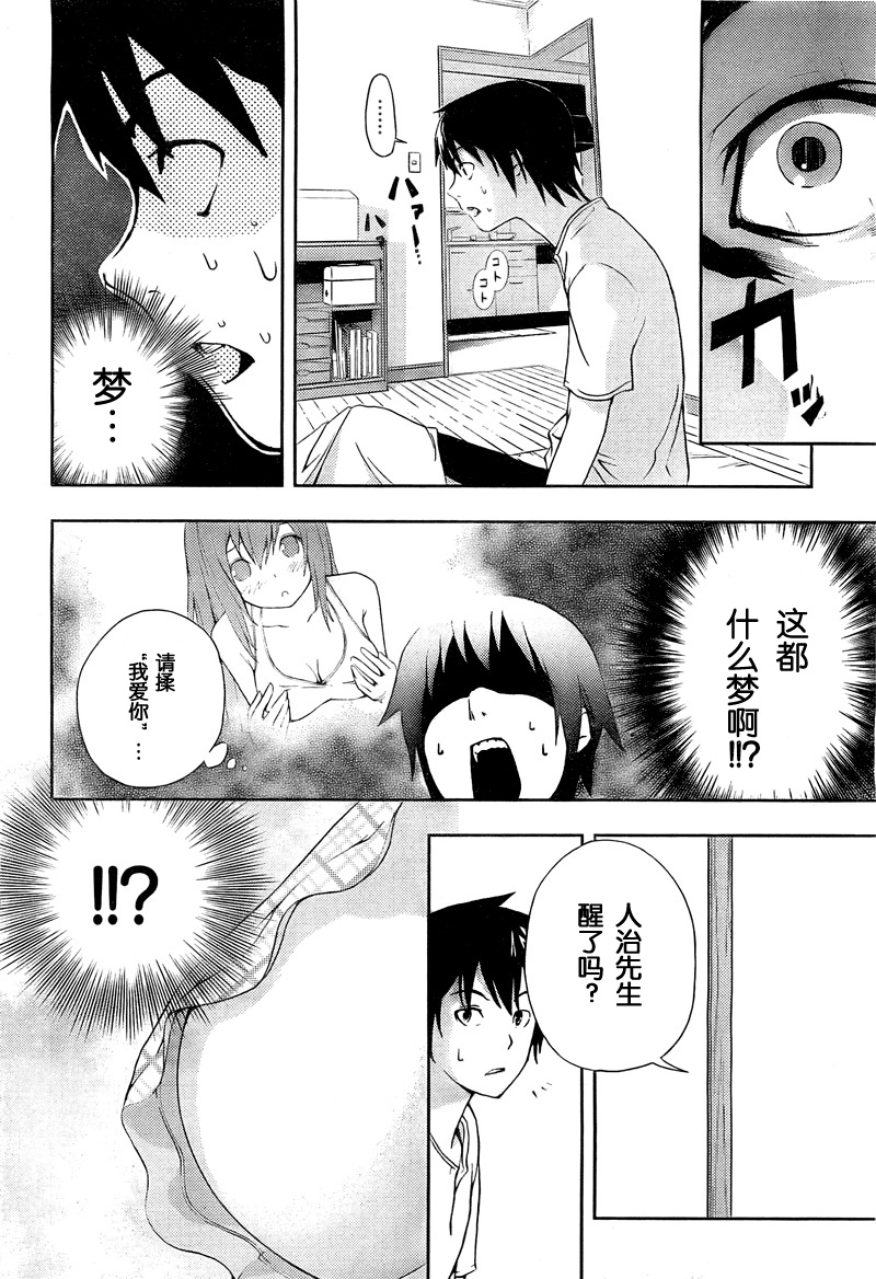 露露医生第2话图