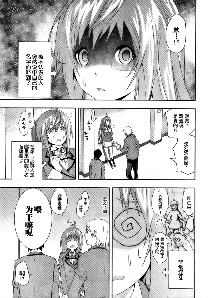 露露医生第3话图